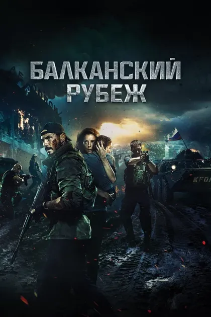 Вадим Быркин