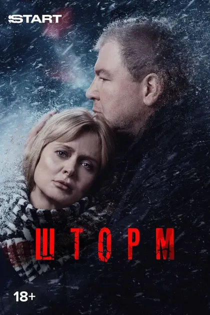 Александр Робак