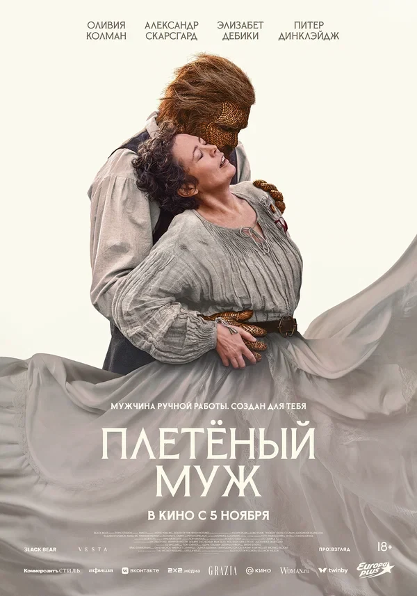 Элинор Уилсон