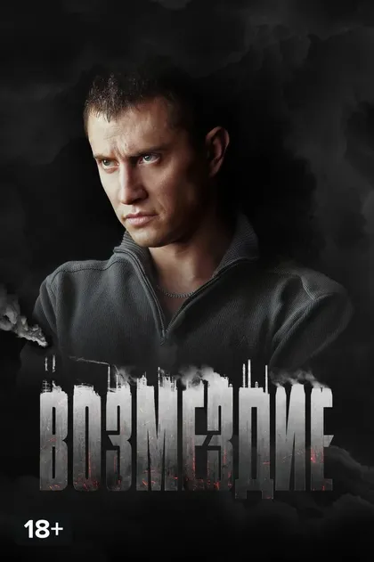 Александр Макогон