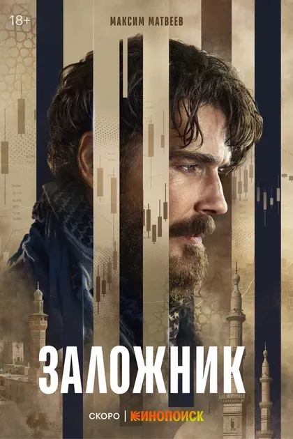 Фарес Ландулси