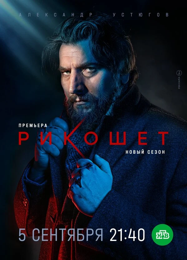 Александр Устюгов