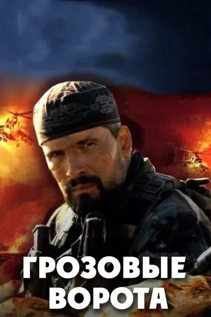 Евгений Потапенко