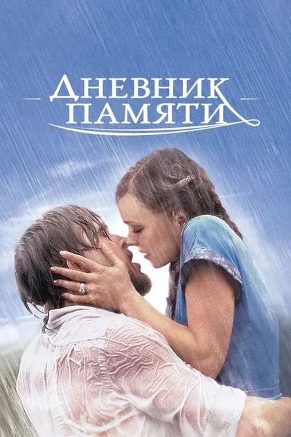 Дженнифер Эколс