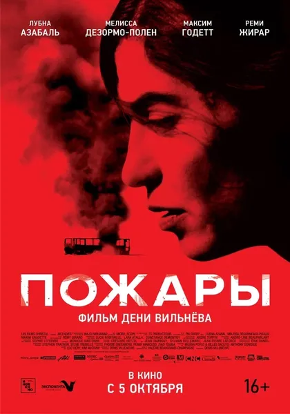 Фридерик Паке