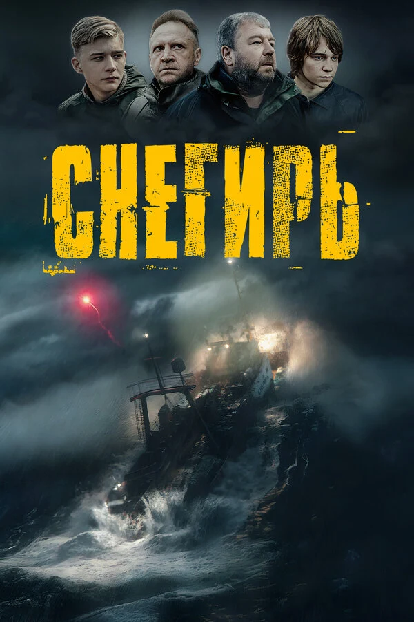 Александр Робак