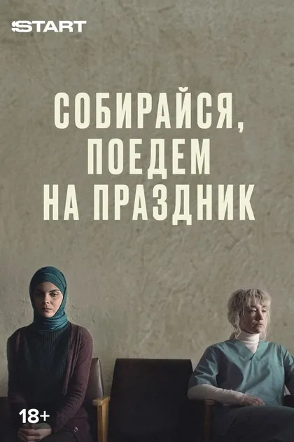 Беата Маковская