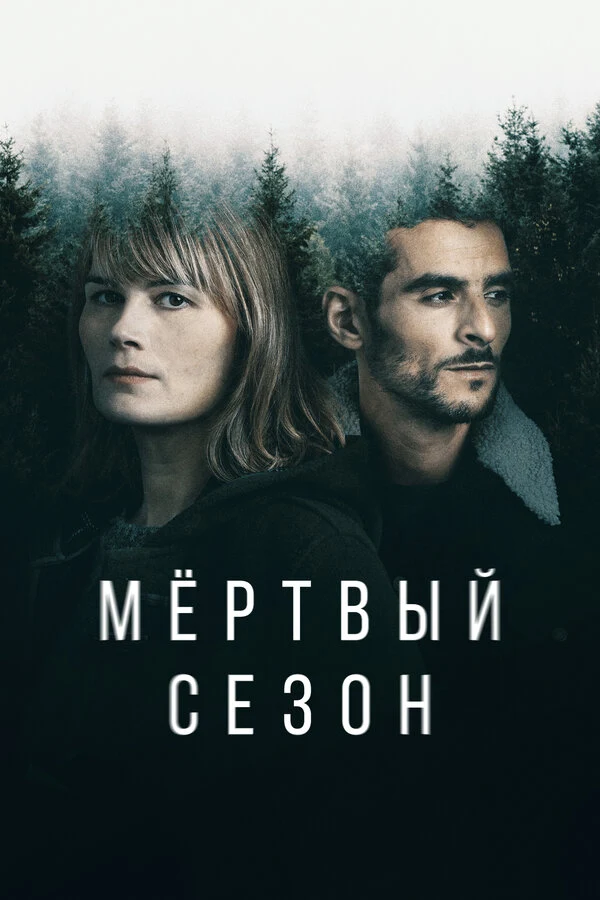 Сирил Мецгер