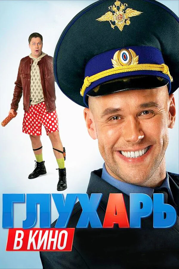 Вячеслав Манучаров