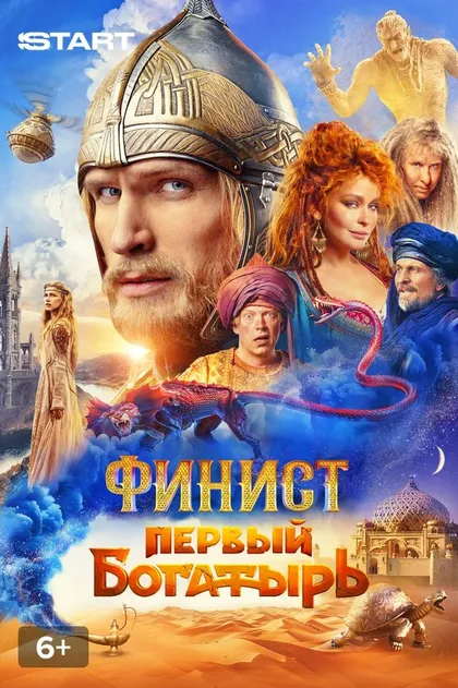 Фёдор Добронравов