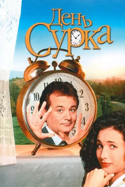 Хинден Уолш