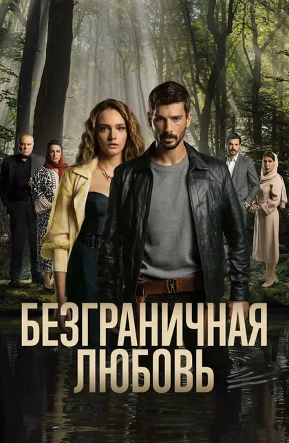 Мирай Данер