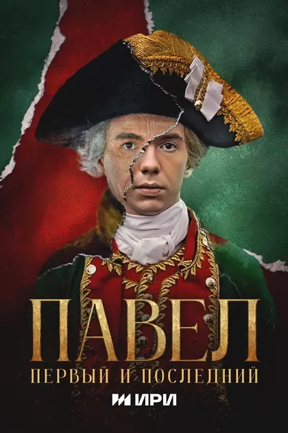 Анар