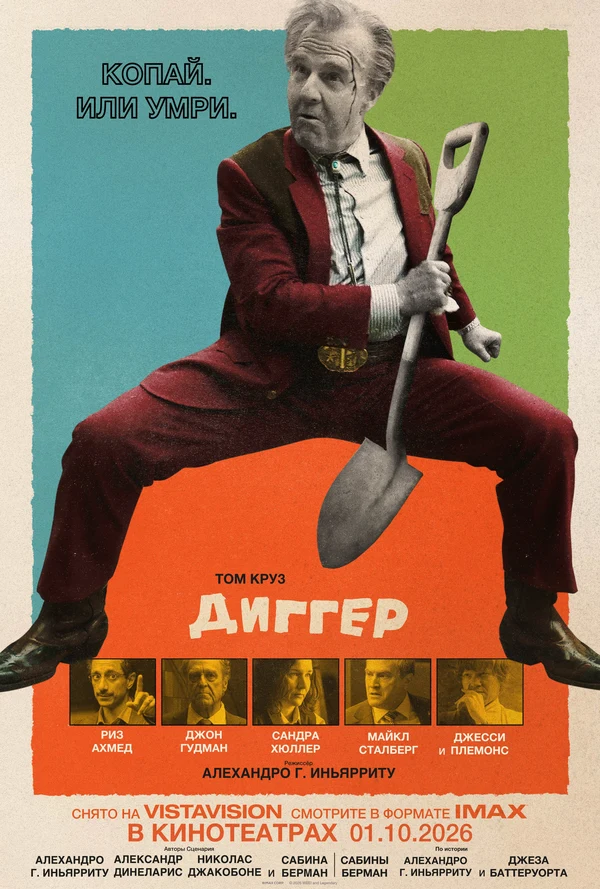 Росс Хэтт