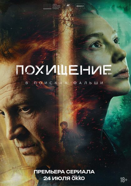 Риналь Мухаметов