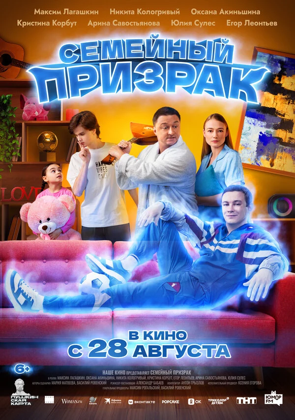 Александр Недорезов