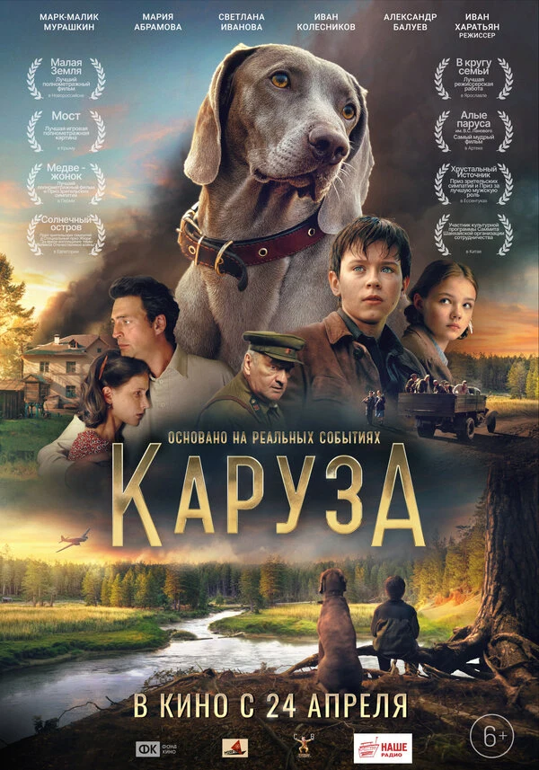 Мария Абрамова