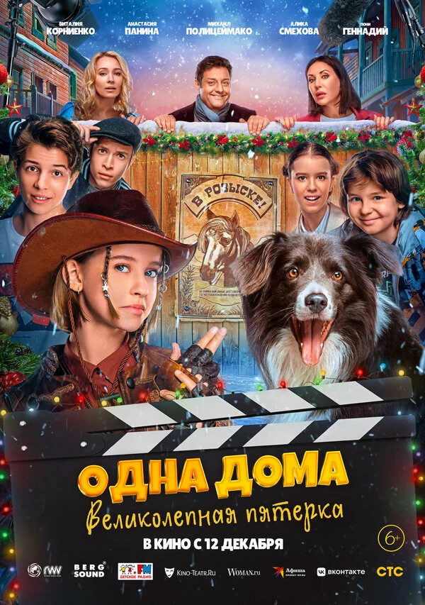 Алика Смехова