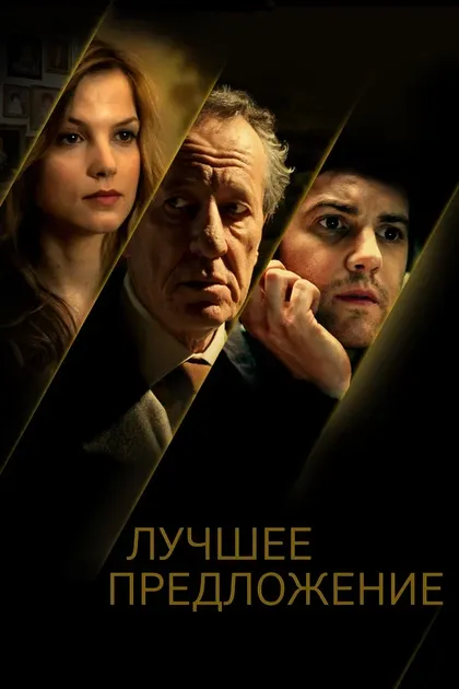 Дермот Краули
