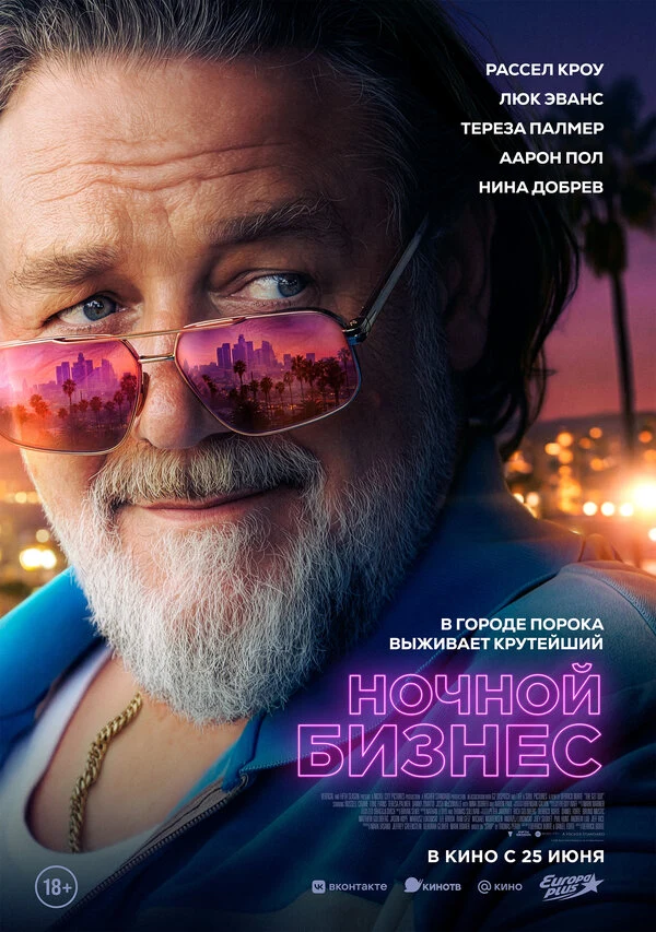 Тереза Палмер