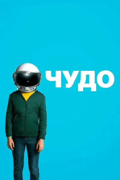 Гиджет