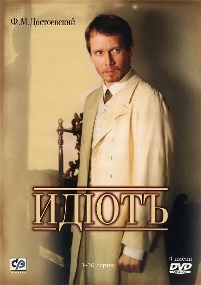 Андрей Смирнов