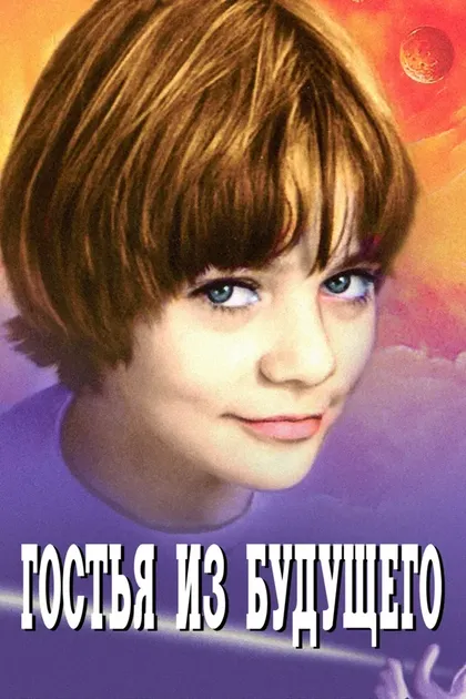 Елена Метелкина