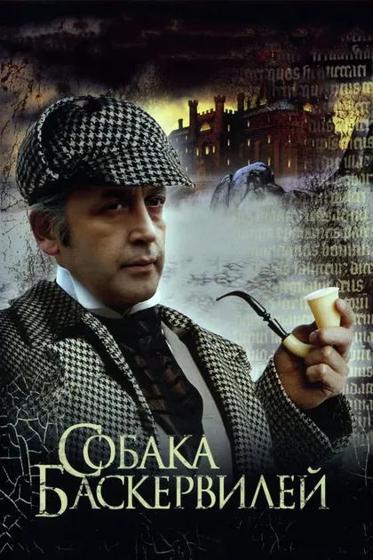Василий Ливанов
