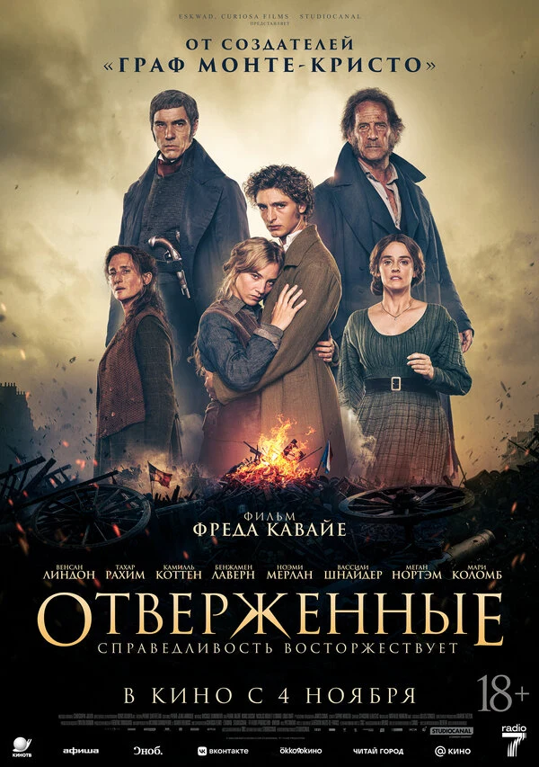 Жан Шевалье
