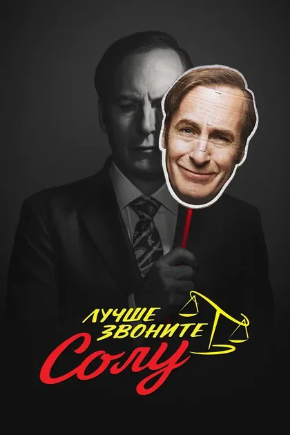 Джонатан Бэнкс