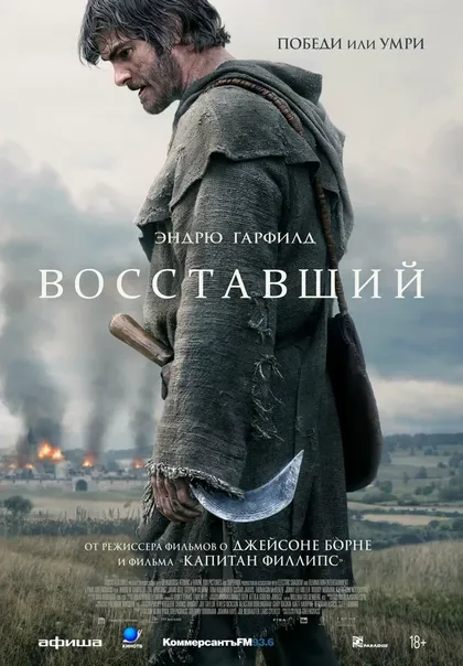 Донал Финн