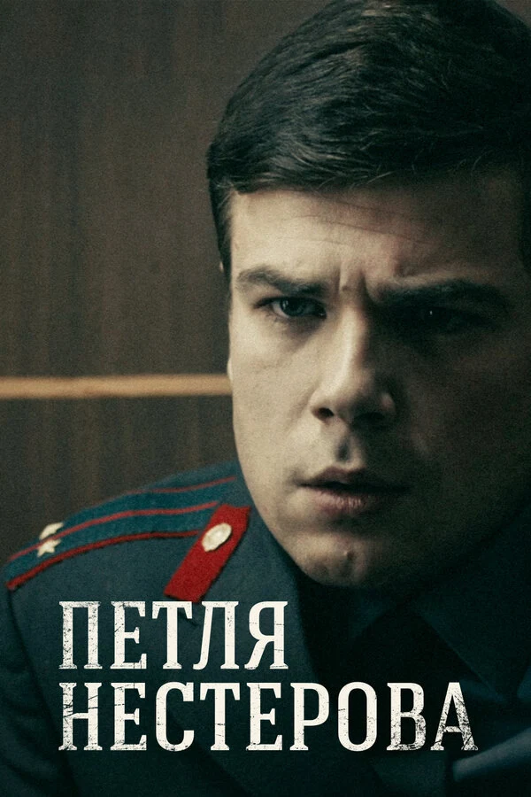 Дмитрий Шевченко