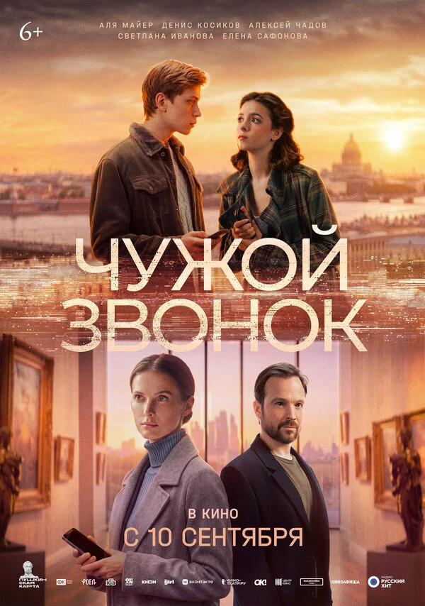 Сергей Проскуряков