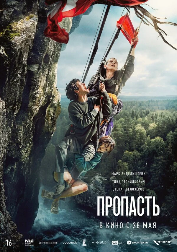 Иван Забелин