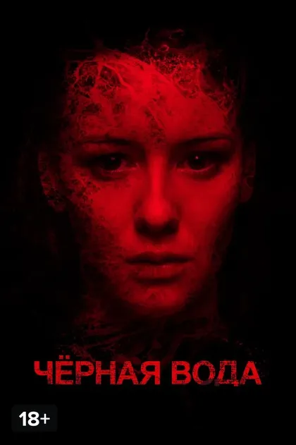 Инна Егорова