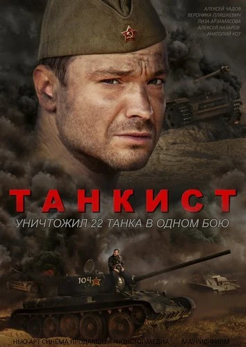 Алексей Назаров