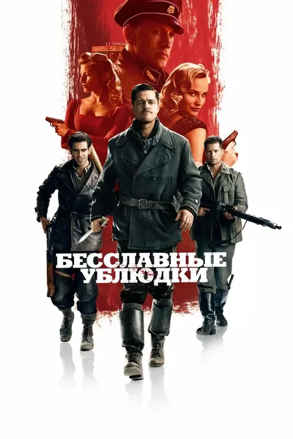 Рихард Заммель