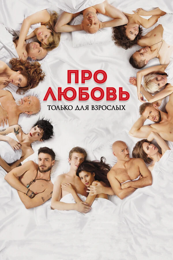 Гоша Куценко