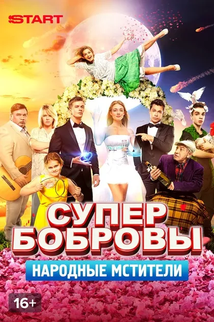 Софья Мицкевич