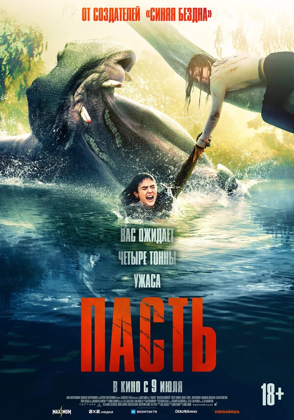 Мэдисон Девенпорт