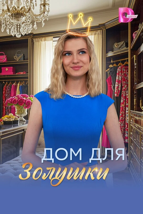 Илья Денискин