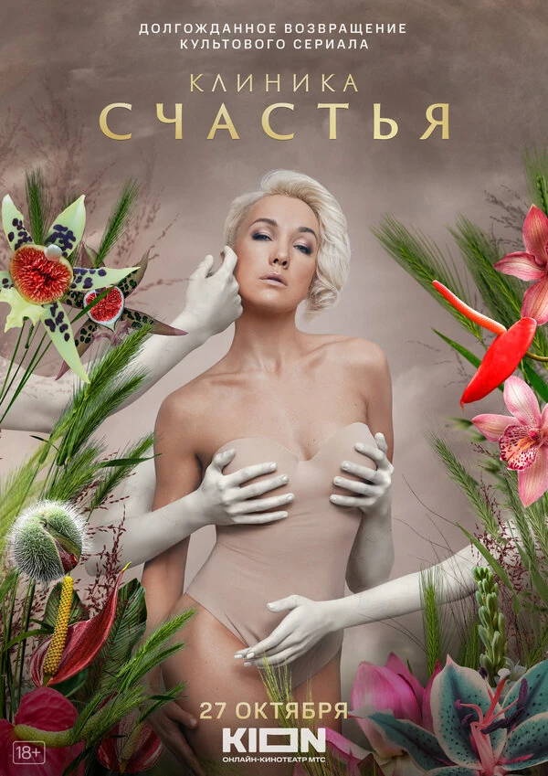 Анна Уколова