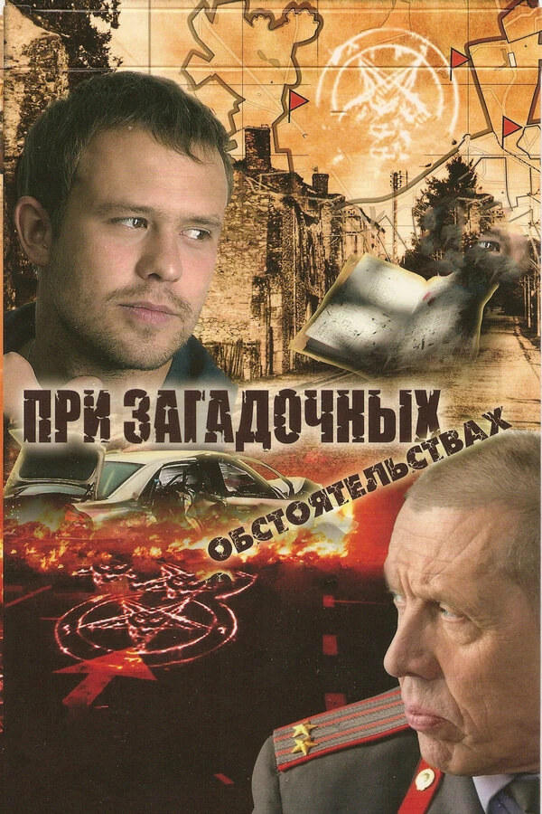 Сергей Романюк