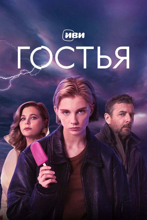 Денис Прытков
