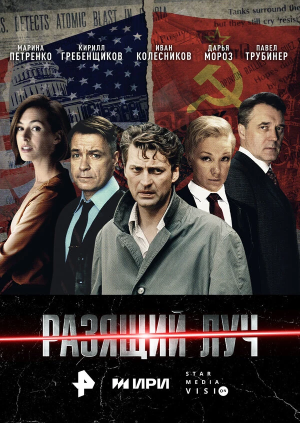 Иван Колесников