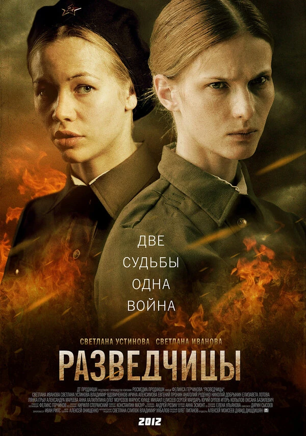 Светлана Иванова